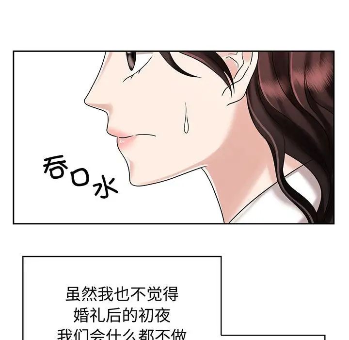 疯了才结婚第8话
