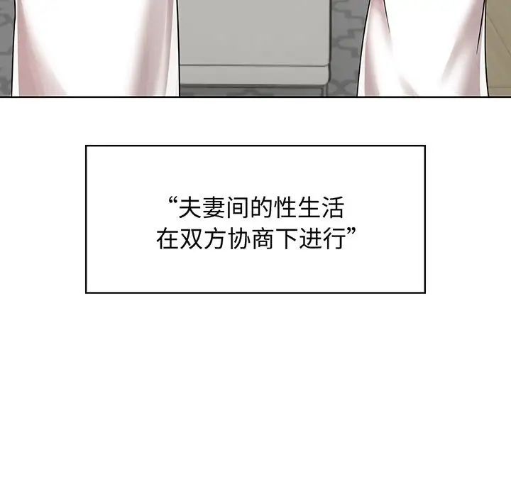 疯了才结婚第8話