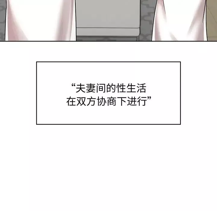 疯了才结婚-第8话 - 图片 15