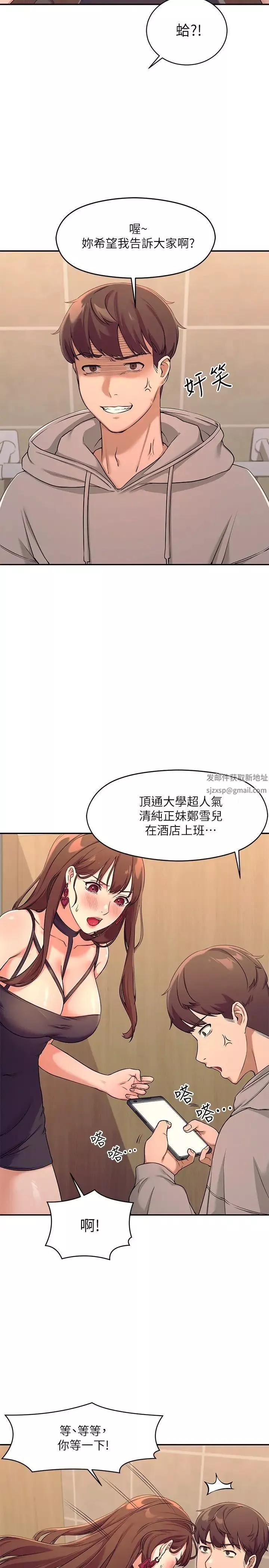 誰說理組沒正妹?第2話-在廁所替學長服務