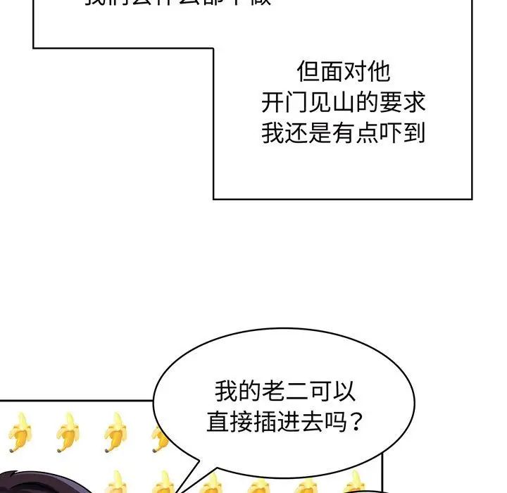 疯了才结婚第8话