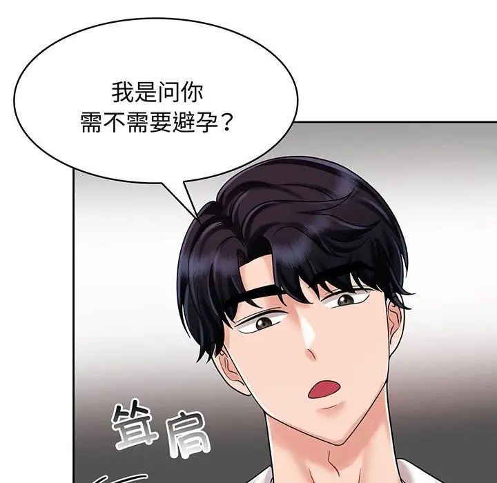 疯了才结婚第8話