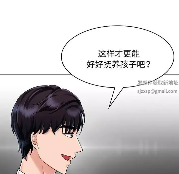 疯了才结婚-第8话 - 图片 23