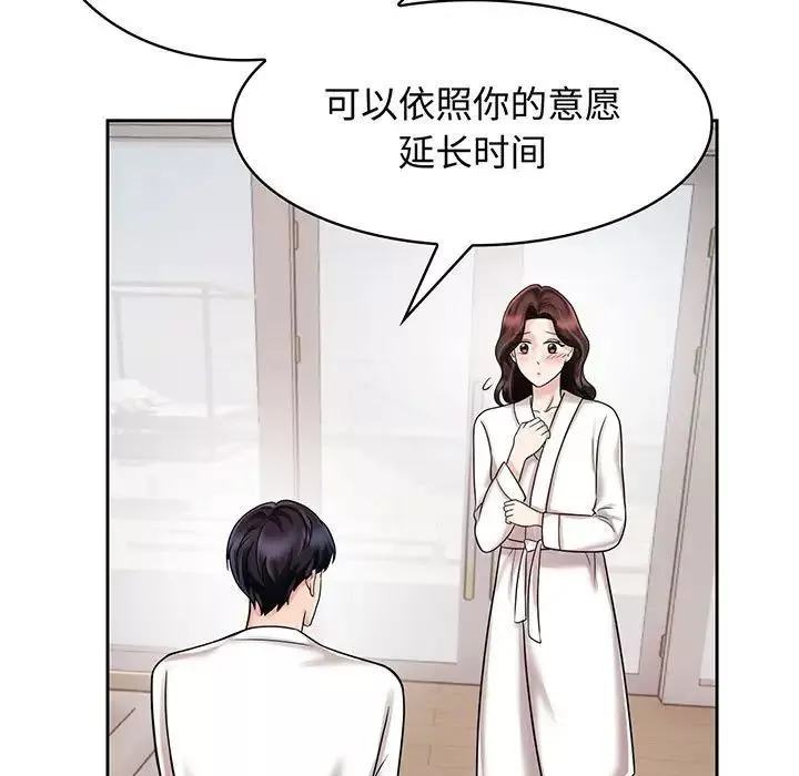 疯了才结婚-第8话 - 图片 25