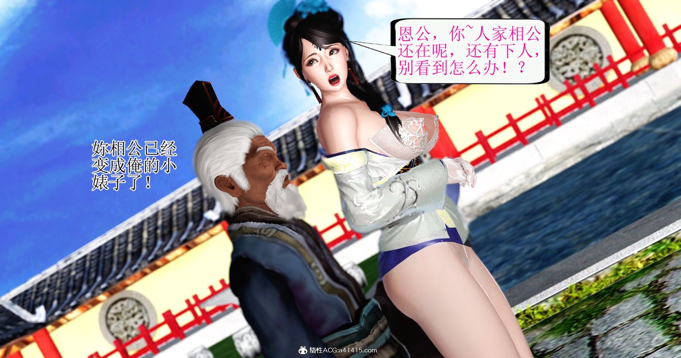 [3D]老王穿越到保安堂第07话