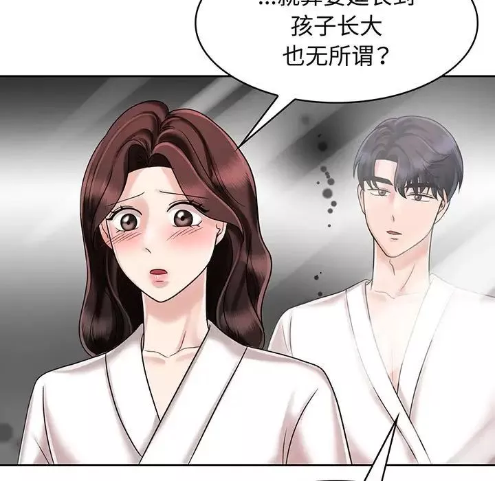 疯了才结婚-第8话 - 图片 27