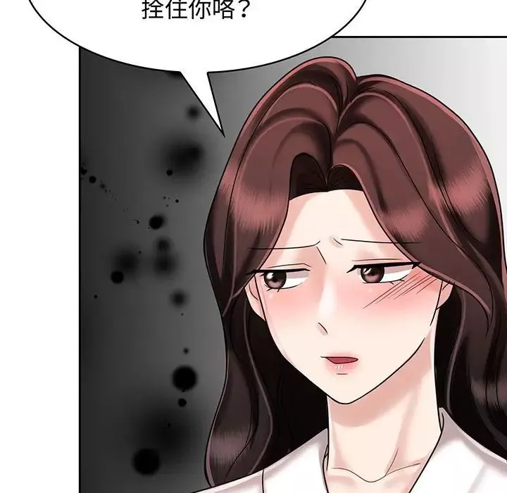 疯了才结婚第8話