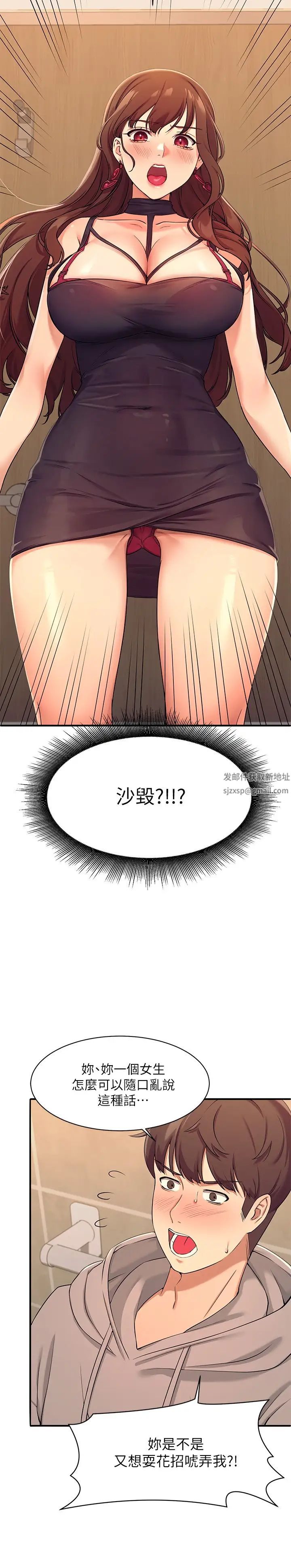 谁说理组没正妹?第2话-在厕所替学长服务