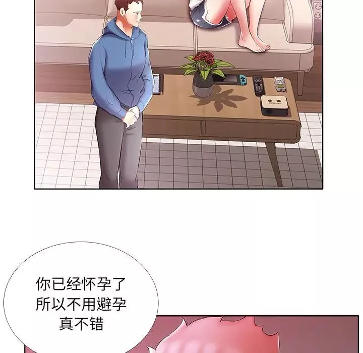 假戏真做-第51话 - 图片 60