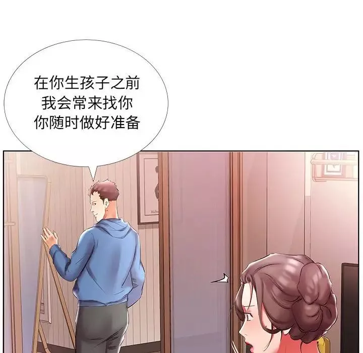 假戏真做-第51话 - 图片 62