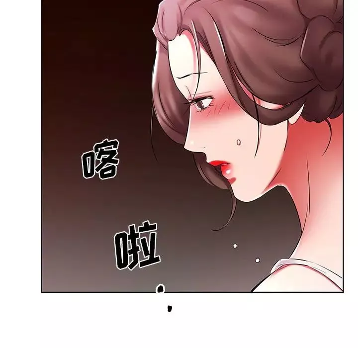 假戲真做第51话