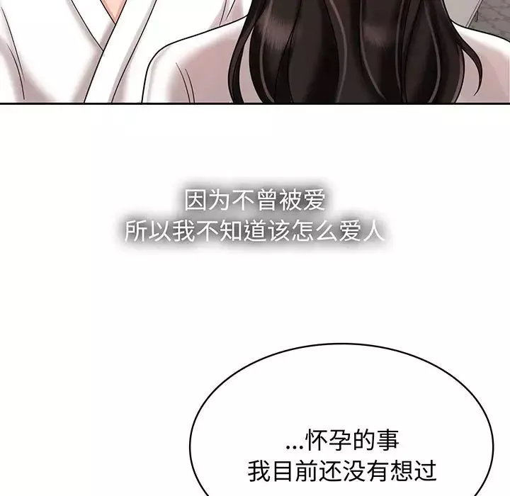 疯了才结婚-第8话 - 图片 33