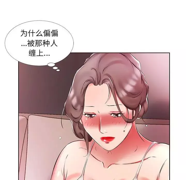 假戲真做第51话