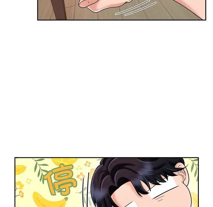 疯了才结婚第8话