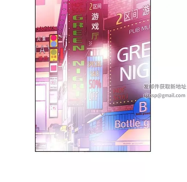 假戏真做-第51话 - 图片 67