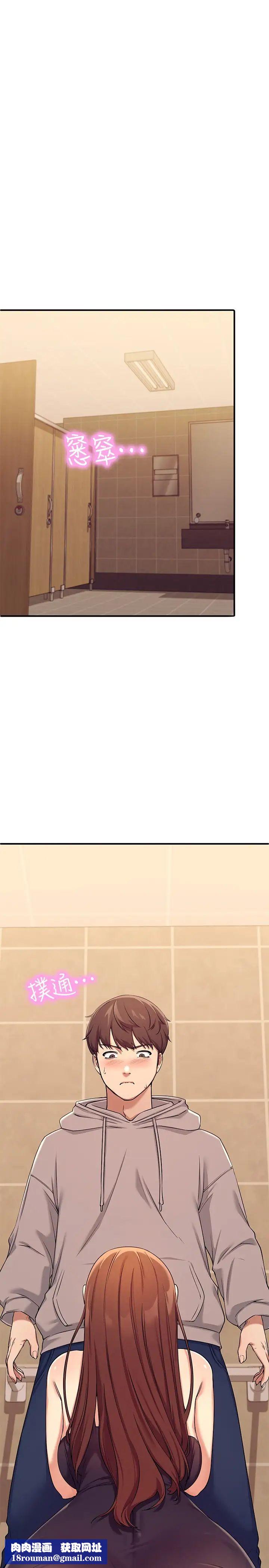 谁说理组没正妹?第2话-在厕所替学长服务