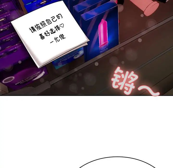 疯了才结婚第8话