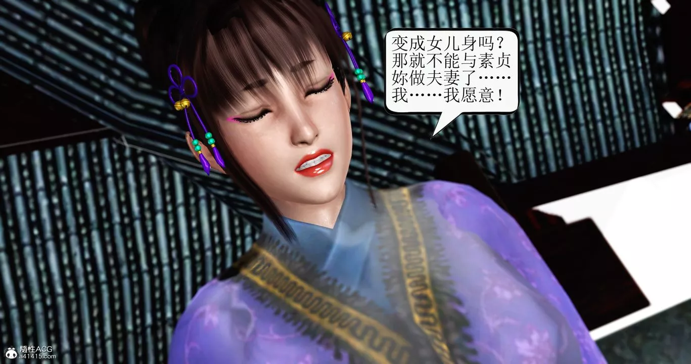 [3D]老王穿越到保安堂-第07话 - 图片 46