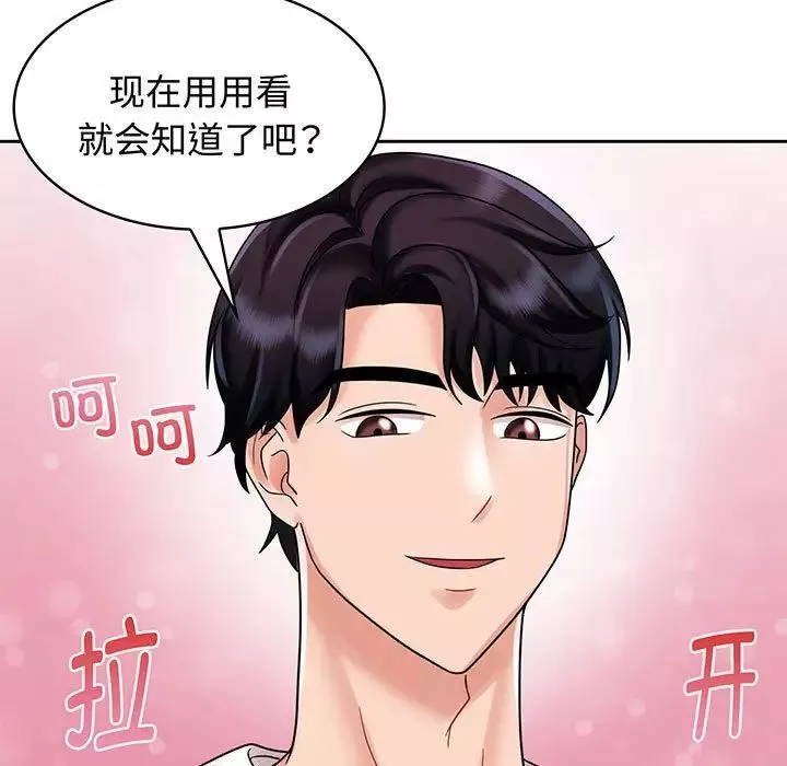 疯了才结婚第8話