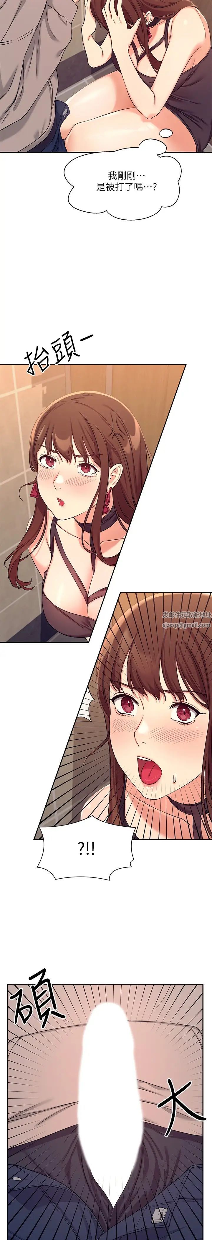 誰說理組沒正妹?第2話-在廁所替學長服務