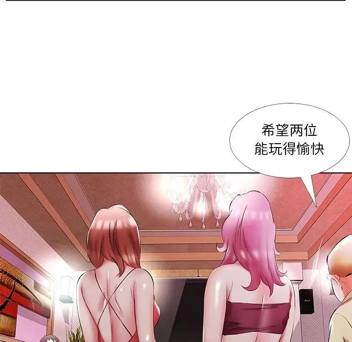 假戏真做-第51话 - 图片 79