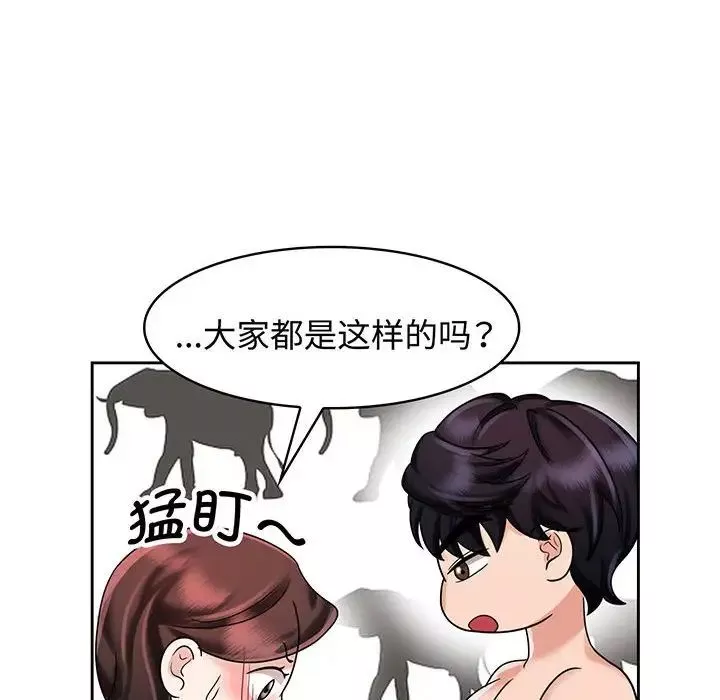 疯了才结婚-第8话 - 图片 54