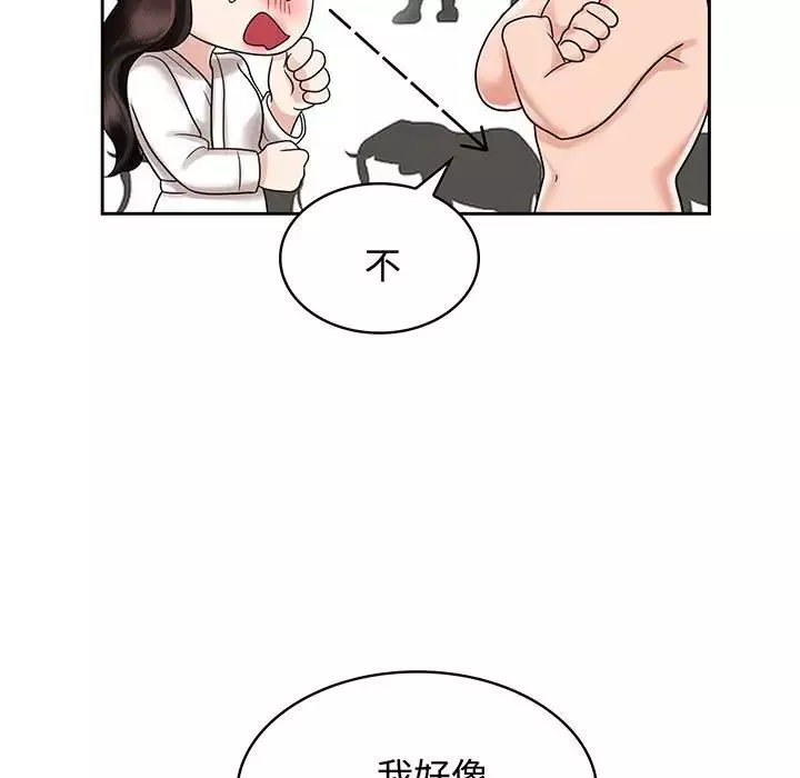 疯了才结婚-第8话 - 图片 55