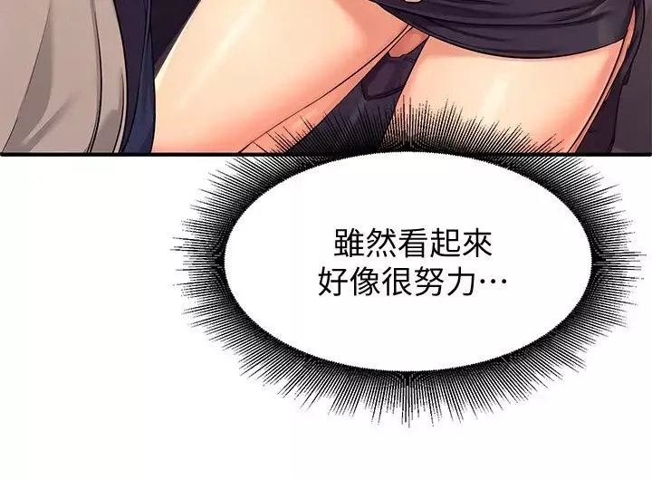 誰說理組沒正妹?第2話-在廁所替學長服務
