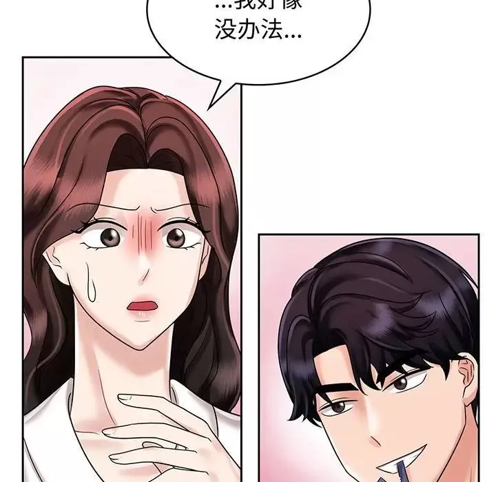 疯了才结婚-第8话 - 图片 56