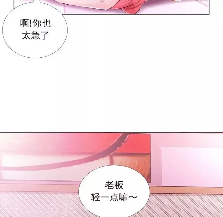 假戲真做第51话