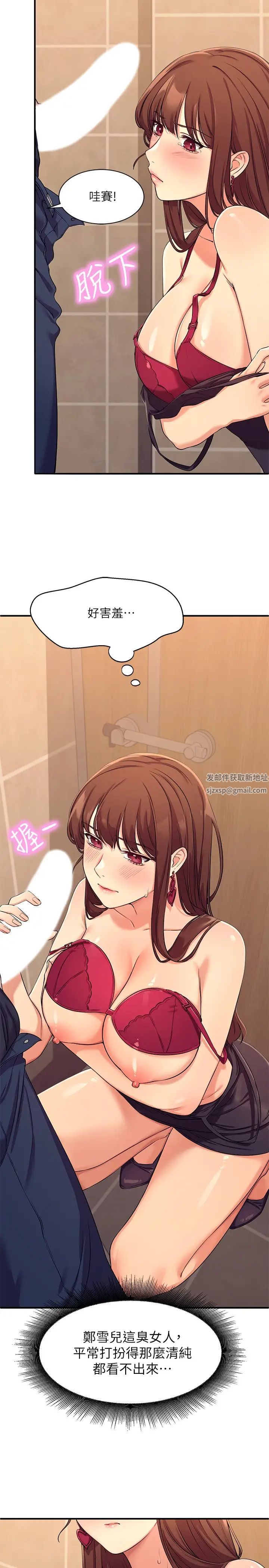 谁说理组没正妹?第2话-在厕所替学长服务