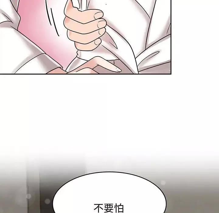 疯了才结婚第8話
