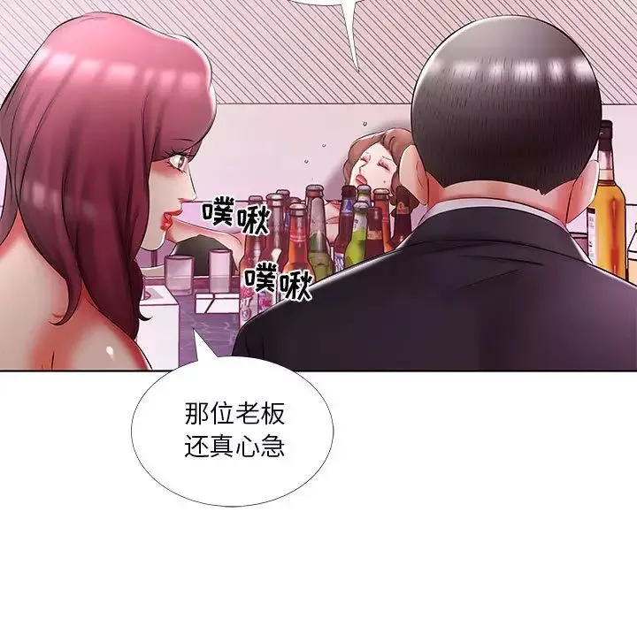 假戏真做-第51话 - 图片 87