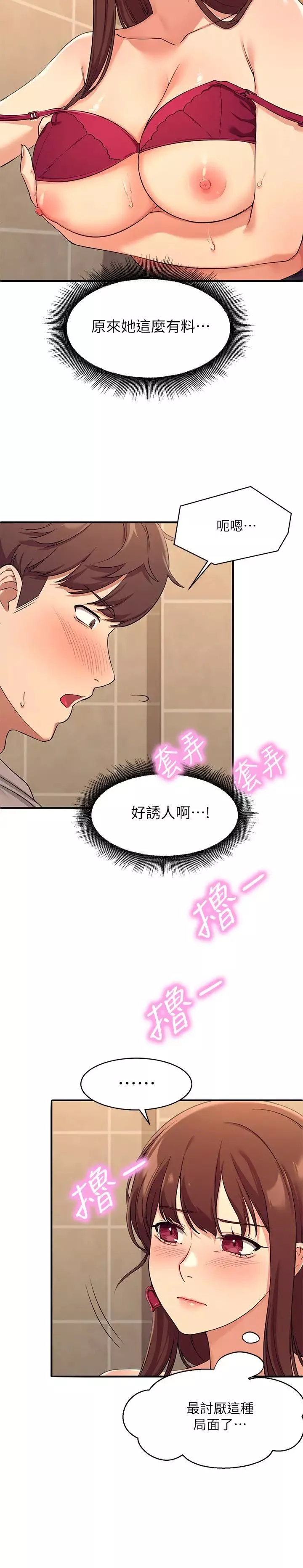 谁说理组没正妹?-第2话-在厕所替学长服务 - 图片 40