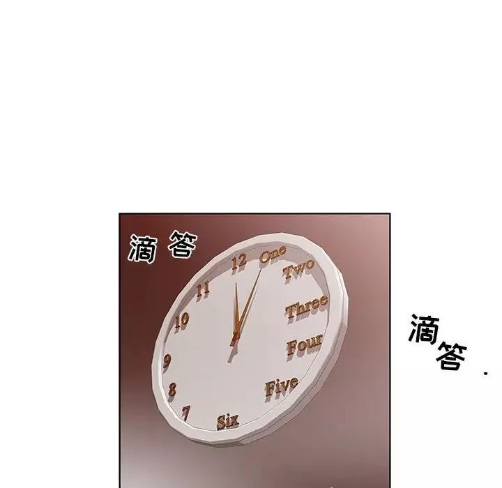 假戲真做第51话