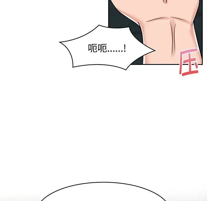 疯了才结婚第8話