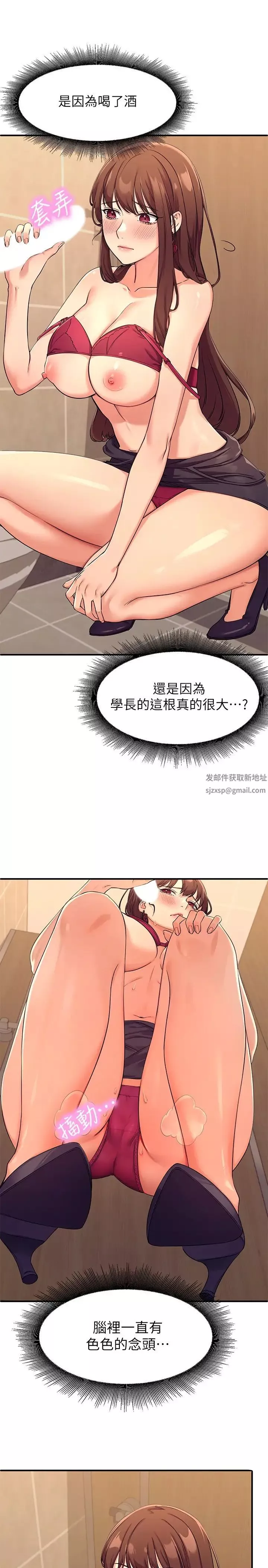 谁说理组没正妹?-第2话-在厕所替学长服务 - 图片 41