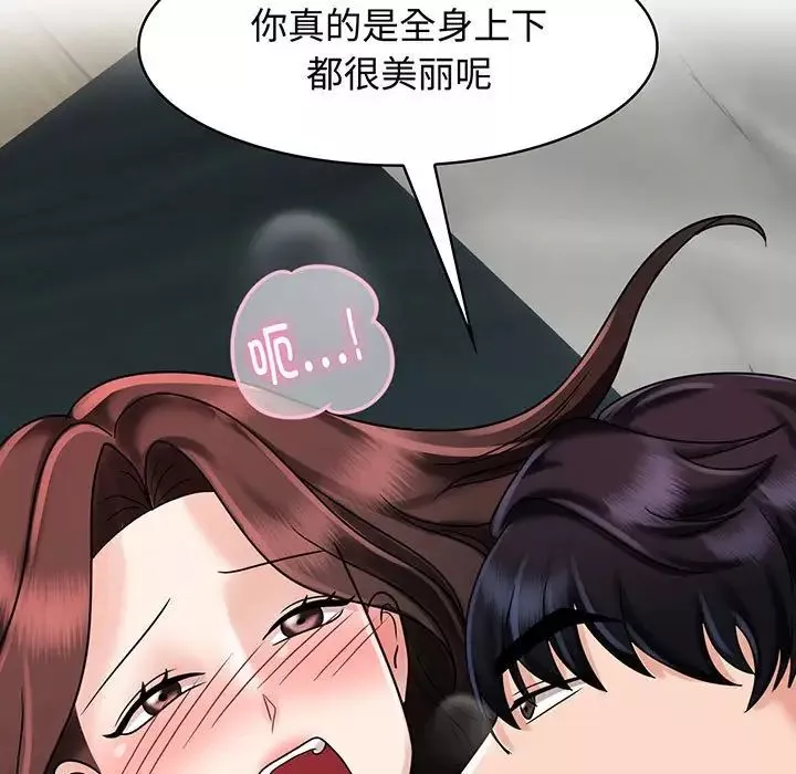 疯了才结婚第8話