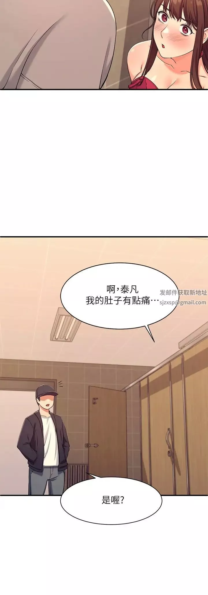 谁说理组没正妹?-第2话-在厕所替学长服务 - 图片 43