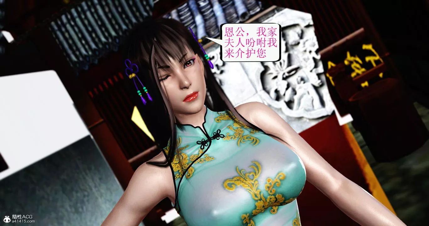 [3D]老王穿越到保安堂最終話
