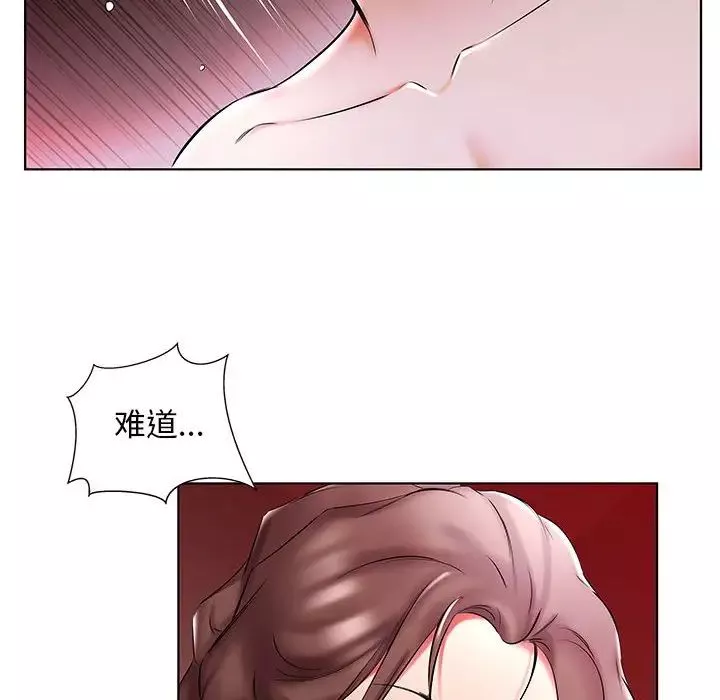 假戏真做-第51话 - 图片 96