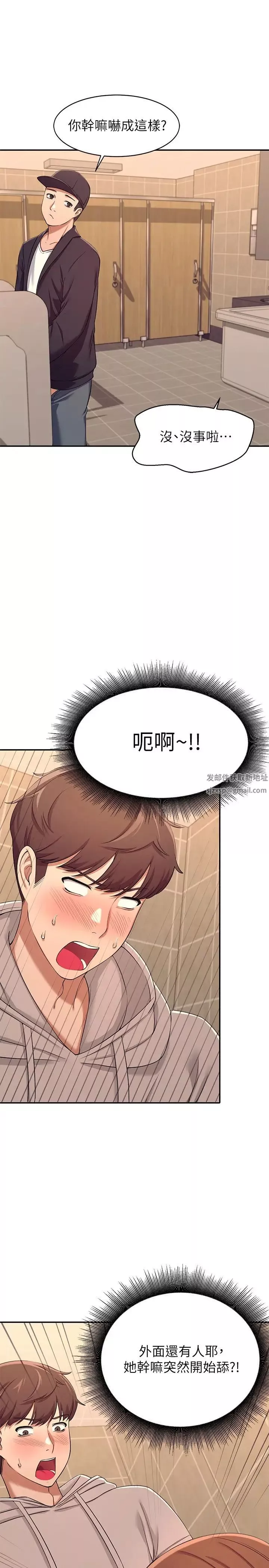 誰說理組沒正妹?第2話-在廁所替學長服務