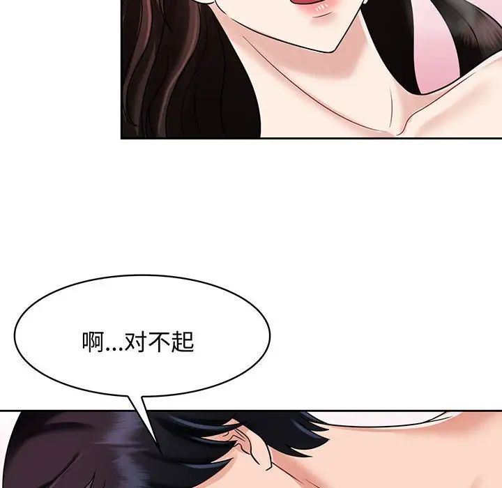 疯了才结婚第8話