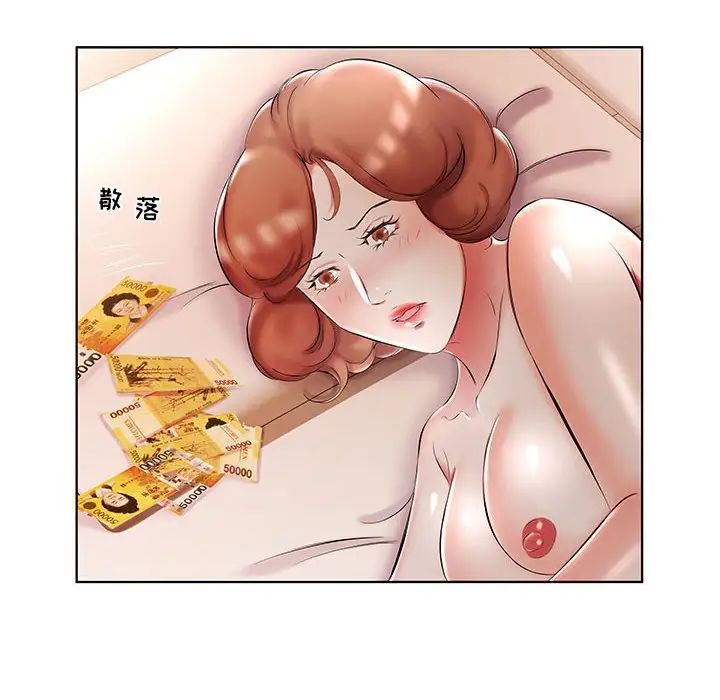 假戏真做第52话