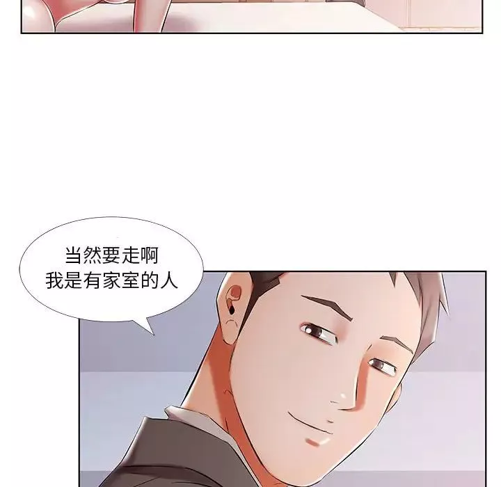 假戏真做-第52话 - 图片 10