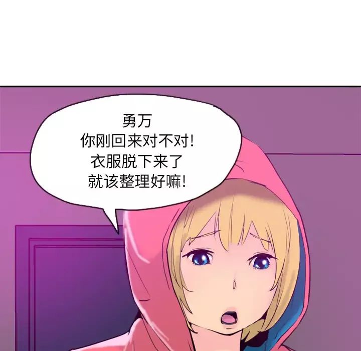 欲望人妻-第17话 - 图片 15