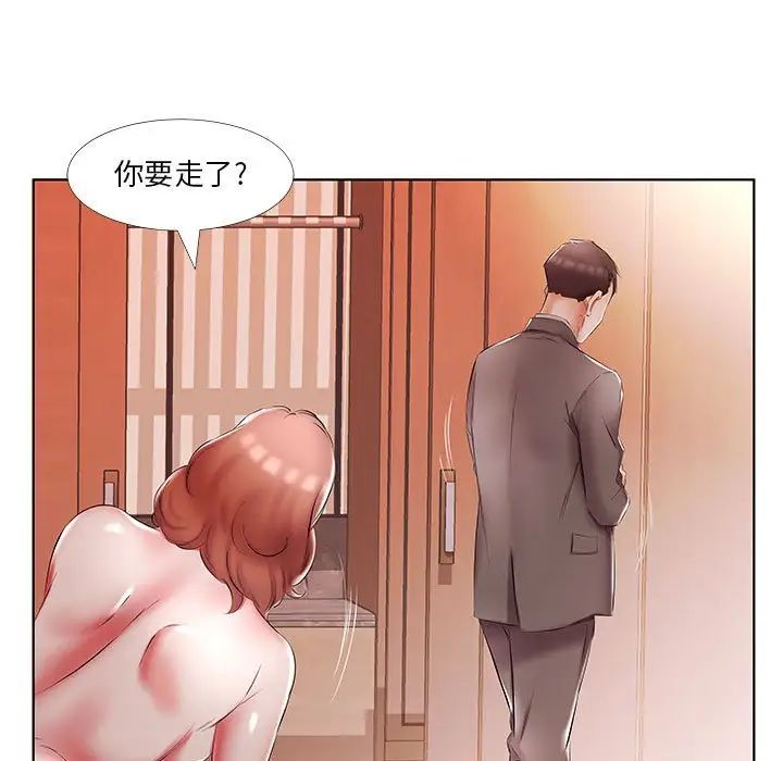 假戏真做第52话