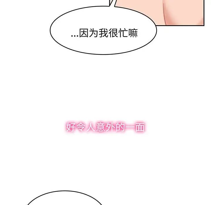 疯了才结婚第8话