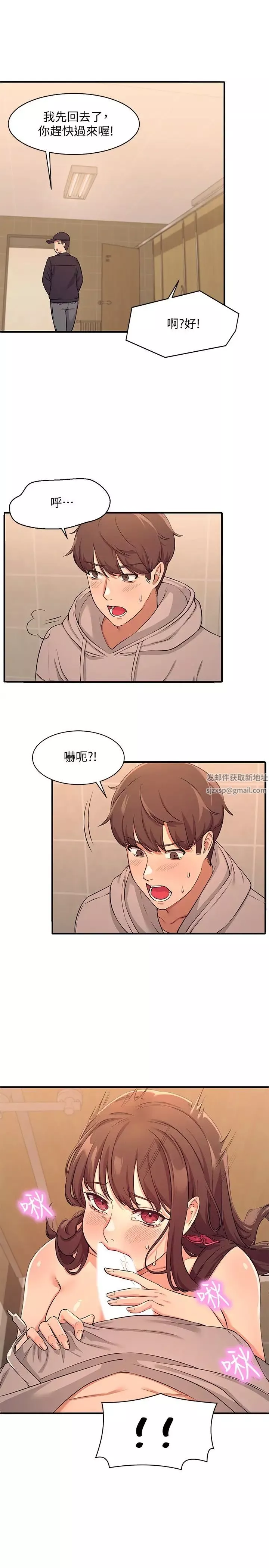 谁说理组没正妹?-第3话-「教训」清纯校花 - 图片 7