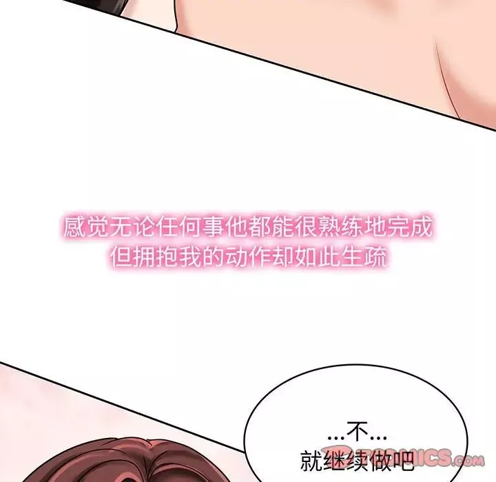 疯了才结婚-第8话 - 图片 82